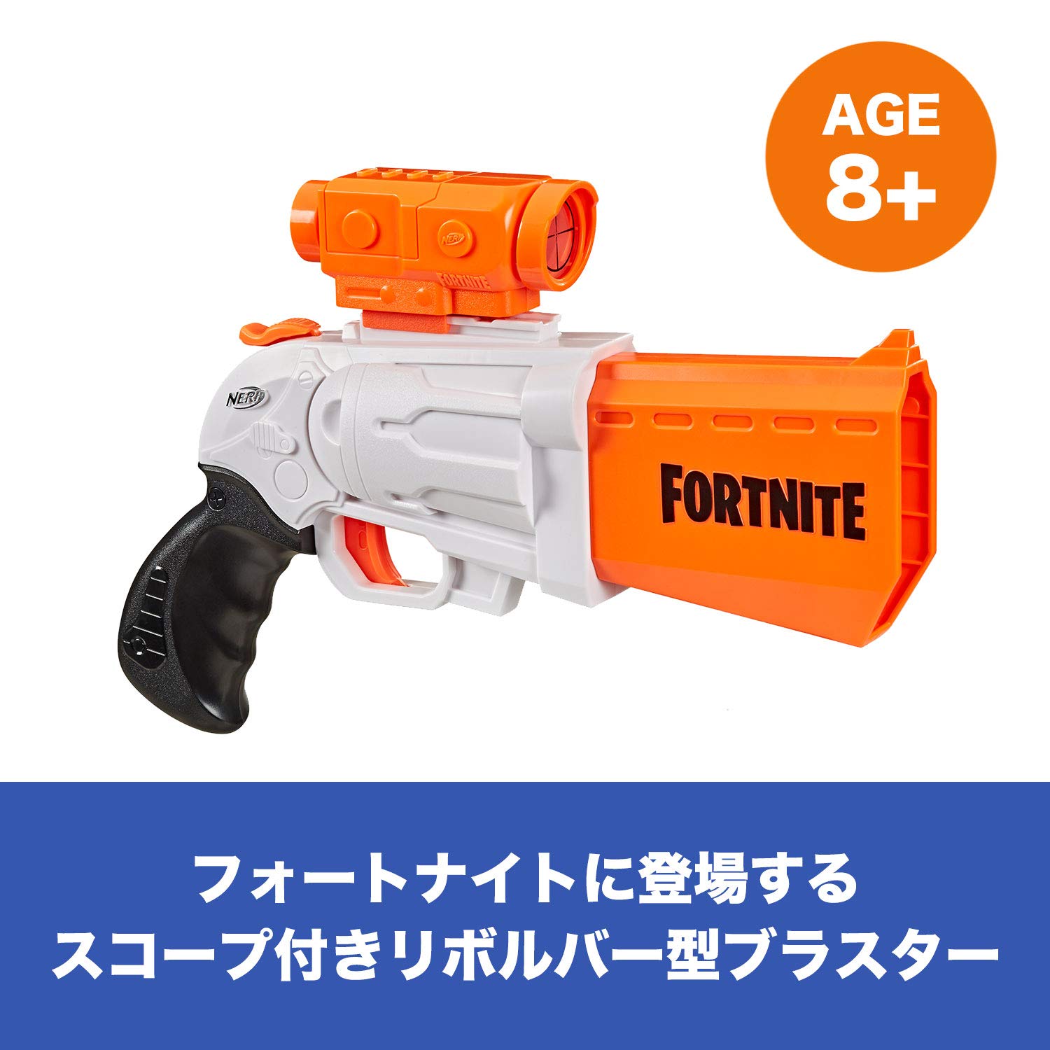 ナーフ 11個 まとめ売り Amazon | ハズブロ(HASBRO) ナーフ フォートナイト Fortnite SR