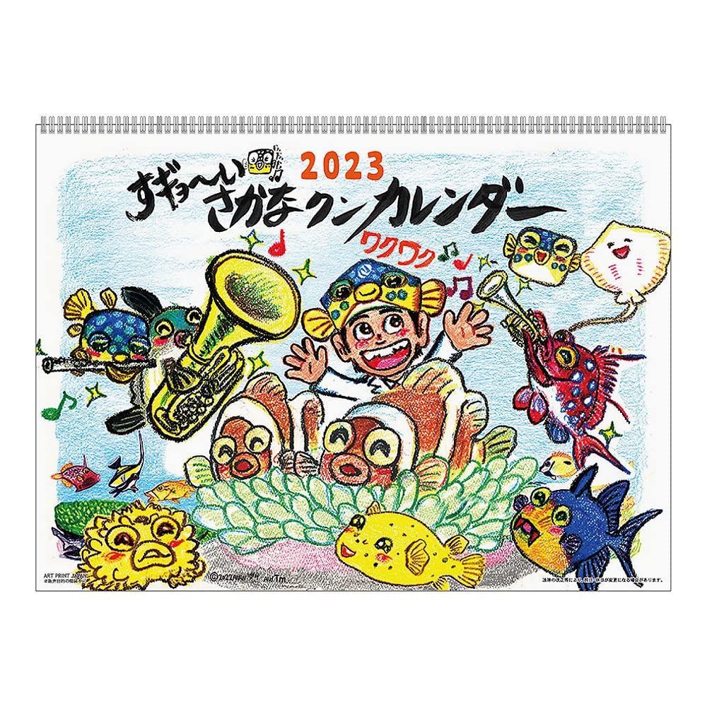 Amazon | アートプリントジャパン 2023年 すギョーい!!さかな