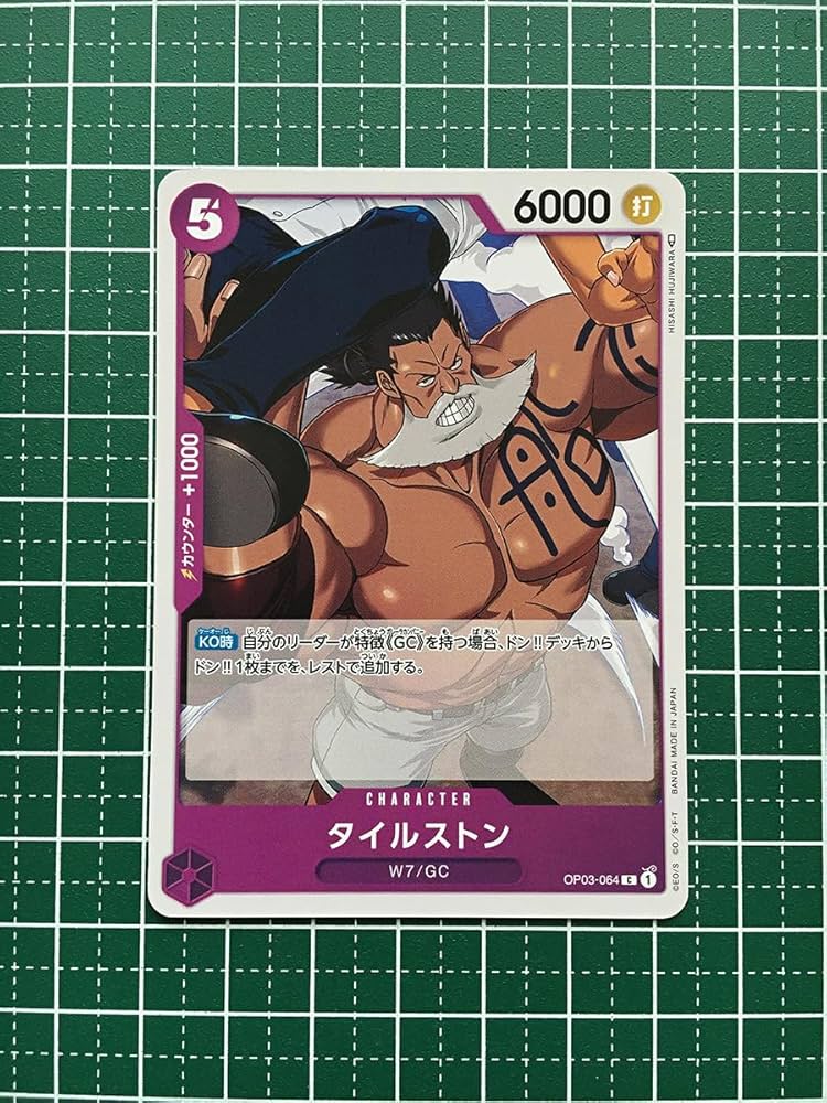 Amazon.co.jp: ワンピースカードゲーム 強大な敵 OP-03 OP03-064