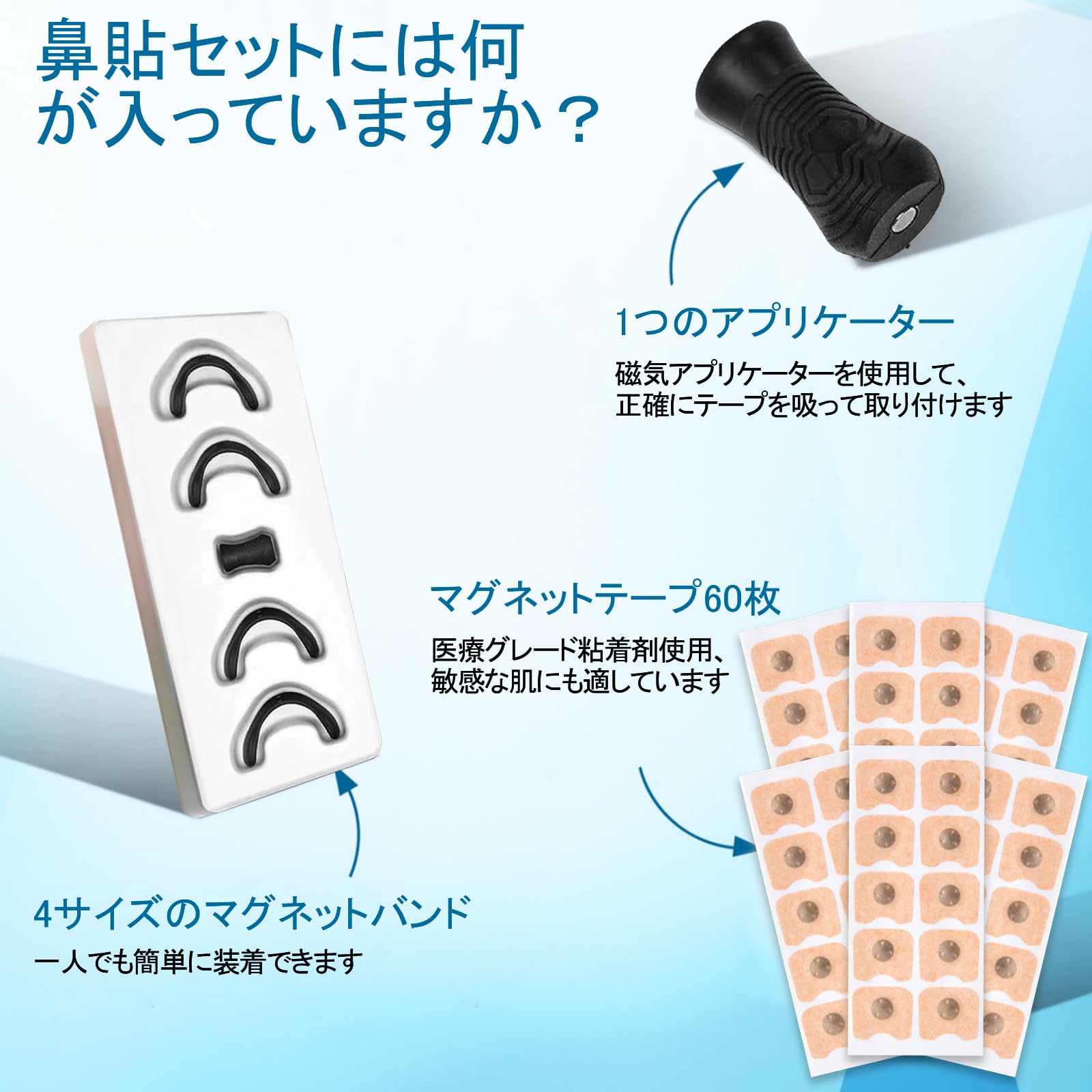 Amazon | 【睡眠のプロ監修】マグネットノーズバンド いびき防止