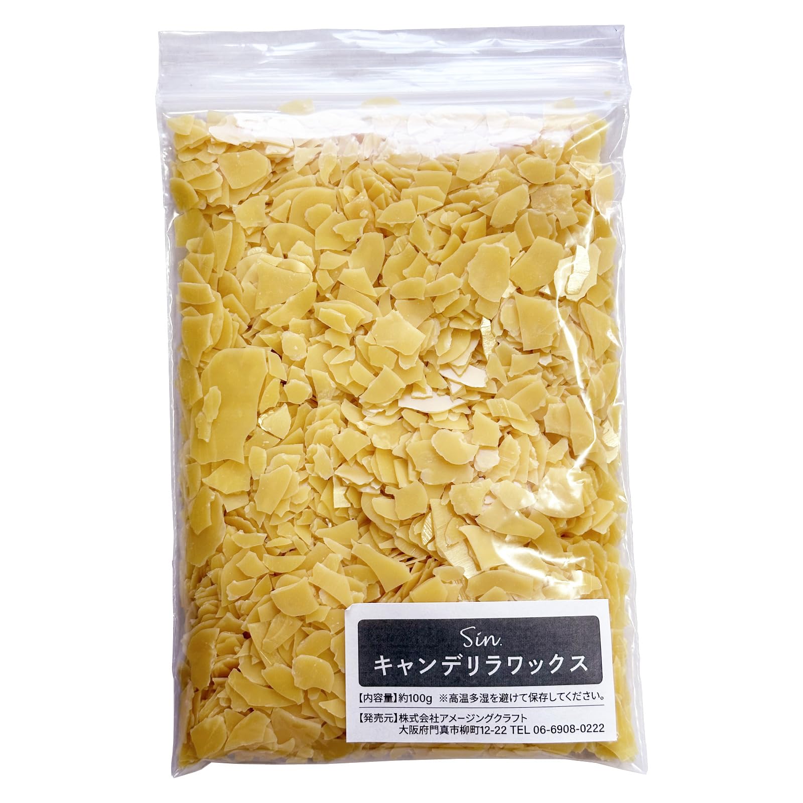 Amazon.co.jp: キャンデリラワックス 100g 化粧品原料 リップ 石鹸