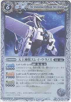 Amazon.co.jp: バトルスピリッツ【天王神獣スレイ・ウラノス】【Mレア