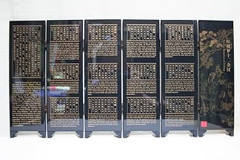 屏風12曲 Starry Night (feat. SAK.) - YouTube