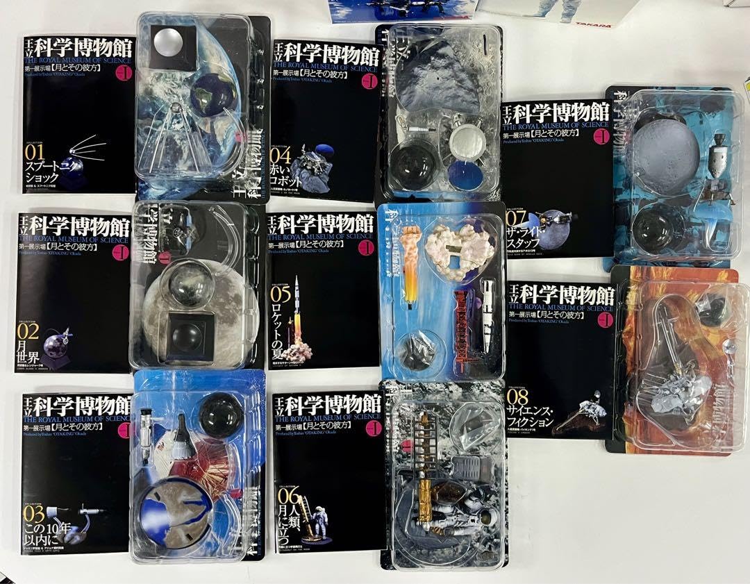 Amazon.co.jp: タカラ 王立科学博物館 21個セット : おもちゃ