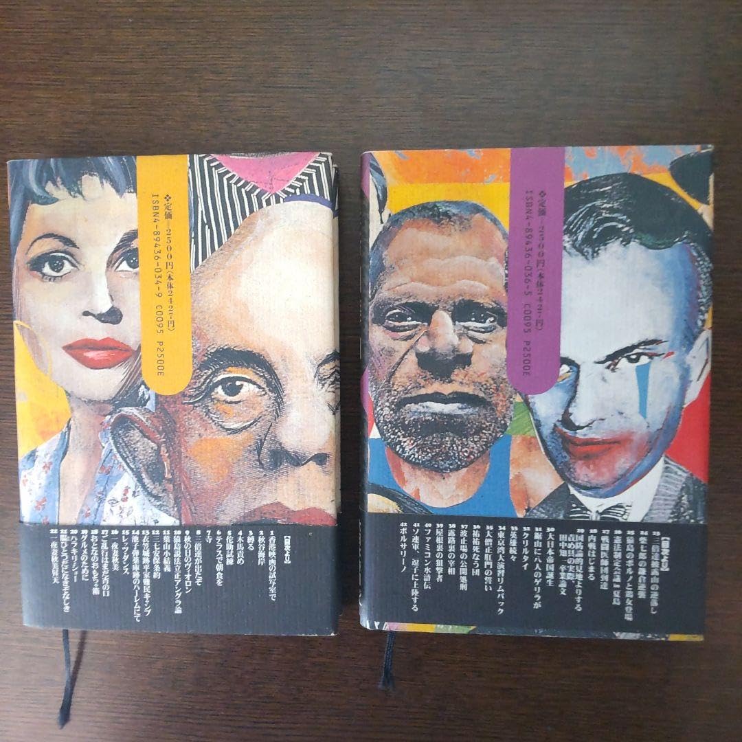 Amazon.co.jp: 皇帝円舞曲 平岡正明 全5冊セット : 文房具