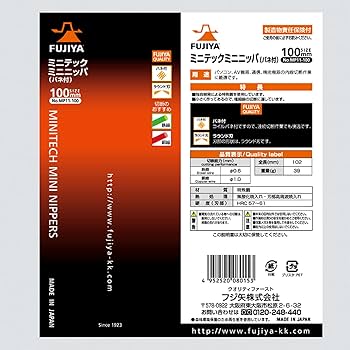 ふじやま Amazon | フジ矢 アルミボルトクリッパー 黒金 236mm BC11-230