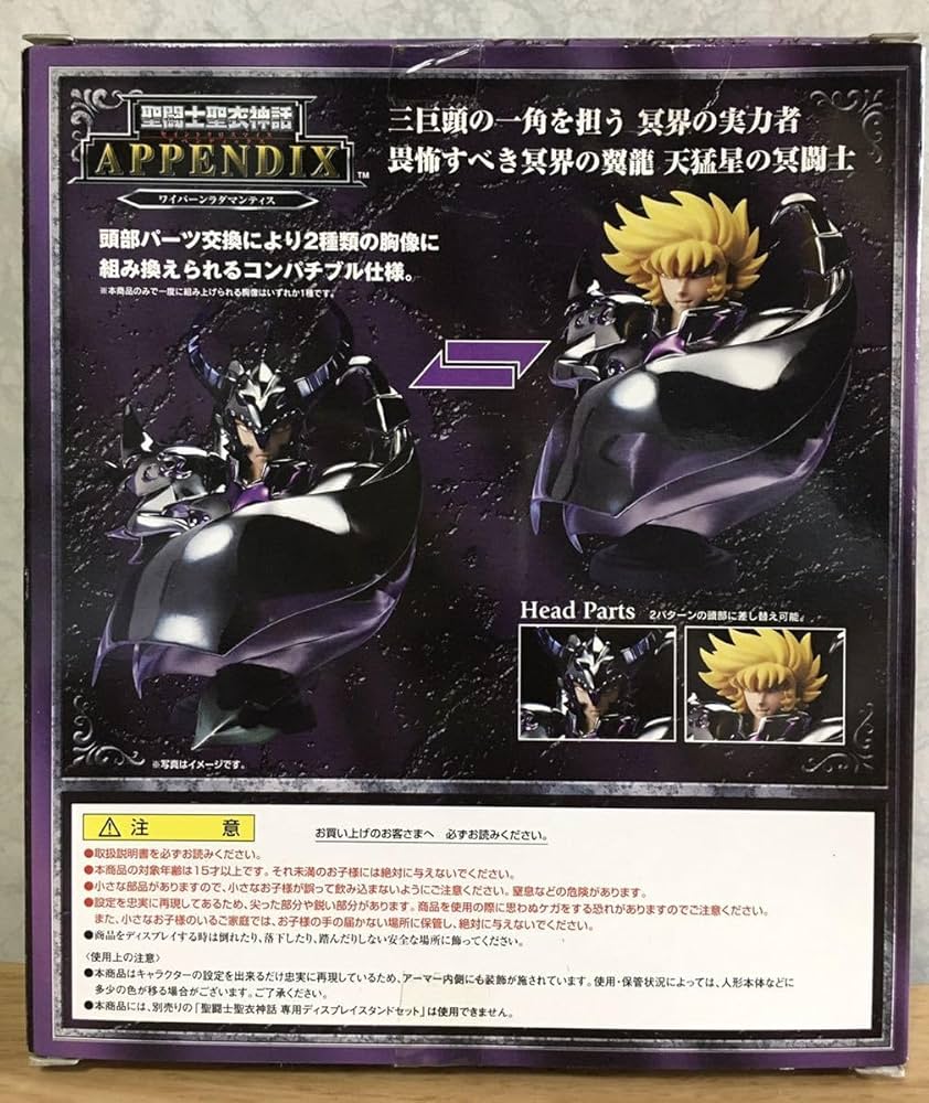 Amazon | 未 聖闘士星矢 聖闘士聖衣神話 セイントクロスマイス