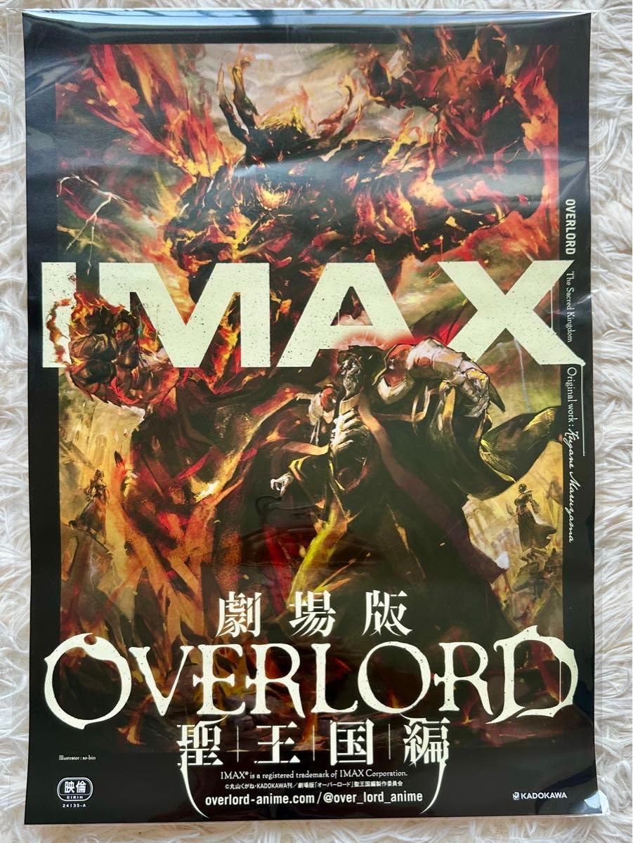 Amazon.co.jp: 劇場版 オーバーロード 聖王国編 IMAX 先行上映入場特典