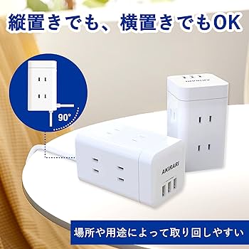 Amazon.co.jp: 電源タップ タワー コンセント usb付 延長コード