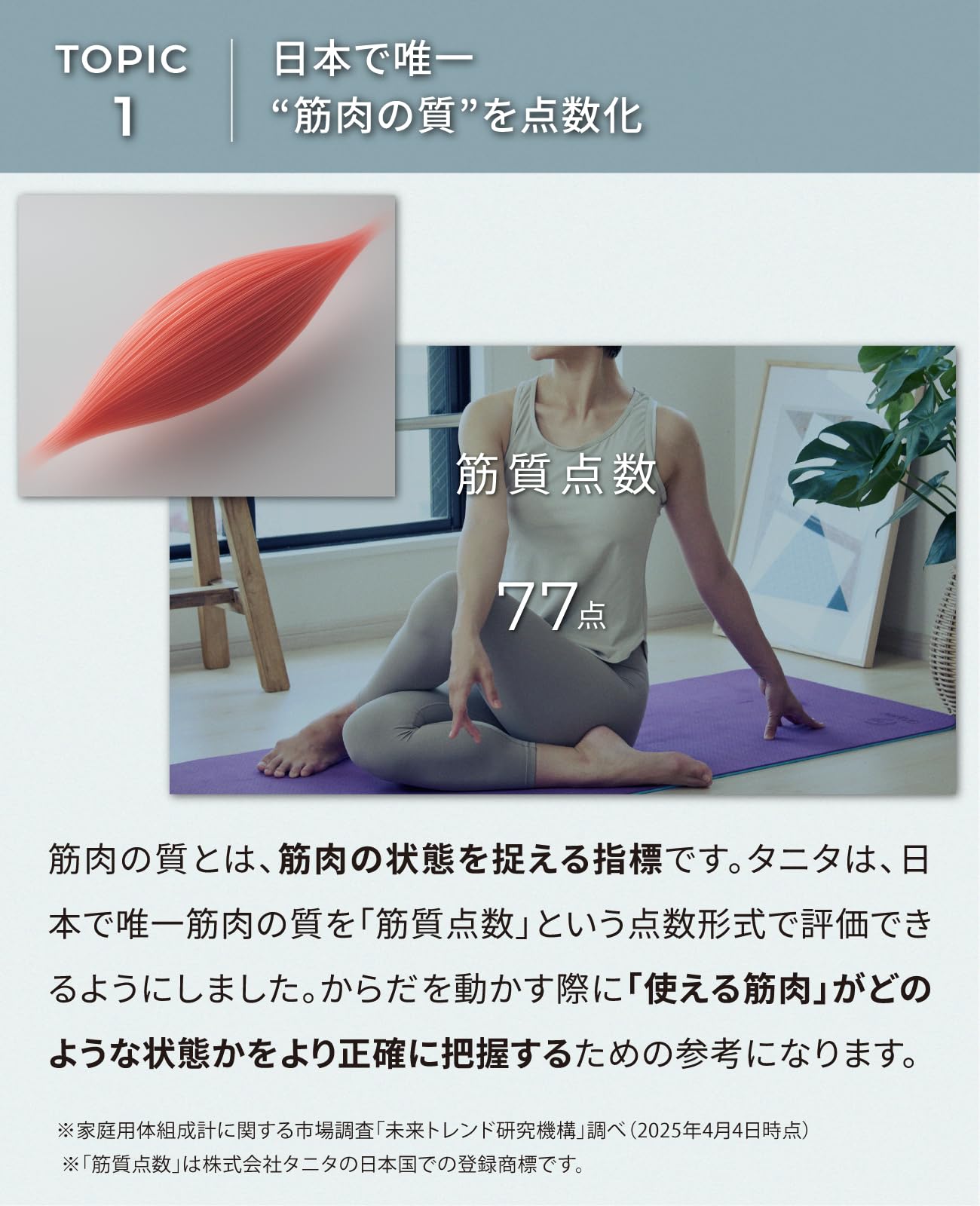 Amazon | タニタ 体組成計 RD-914L【”はかる”で暮らしと向き合う】世界
