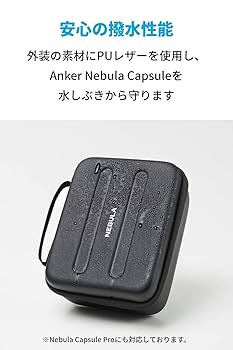 ANKER NEBULA Capsule Pro キャリーケース付き Nebula Capsule 3 公式トラベルケース | プロジェクター