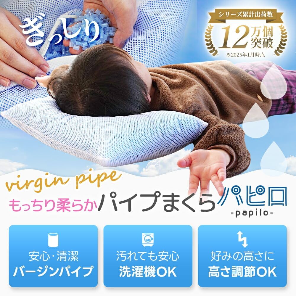 パイプまくら、ピローケース付き、5個セット、三層ウェーブ、小粒ソフトパイプ使用① Amazon｜枕 パイプ枕 日本製 【やや硬めのパイプを使用】 まくら