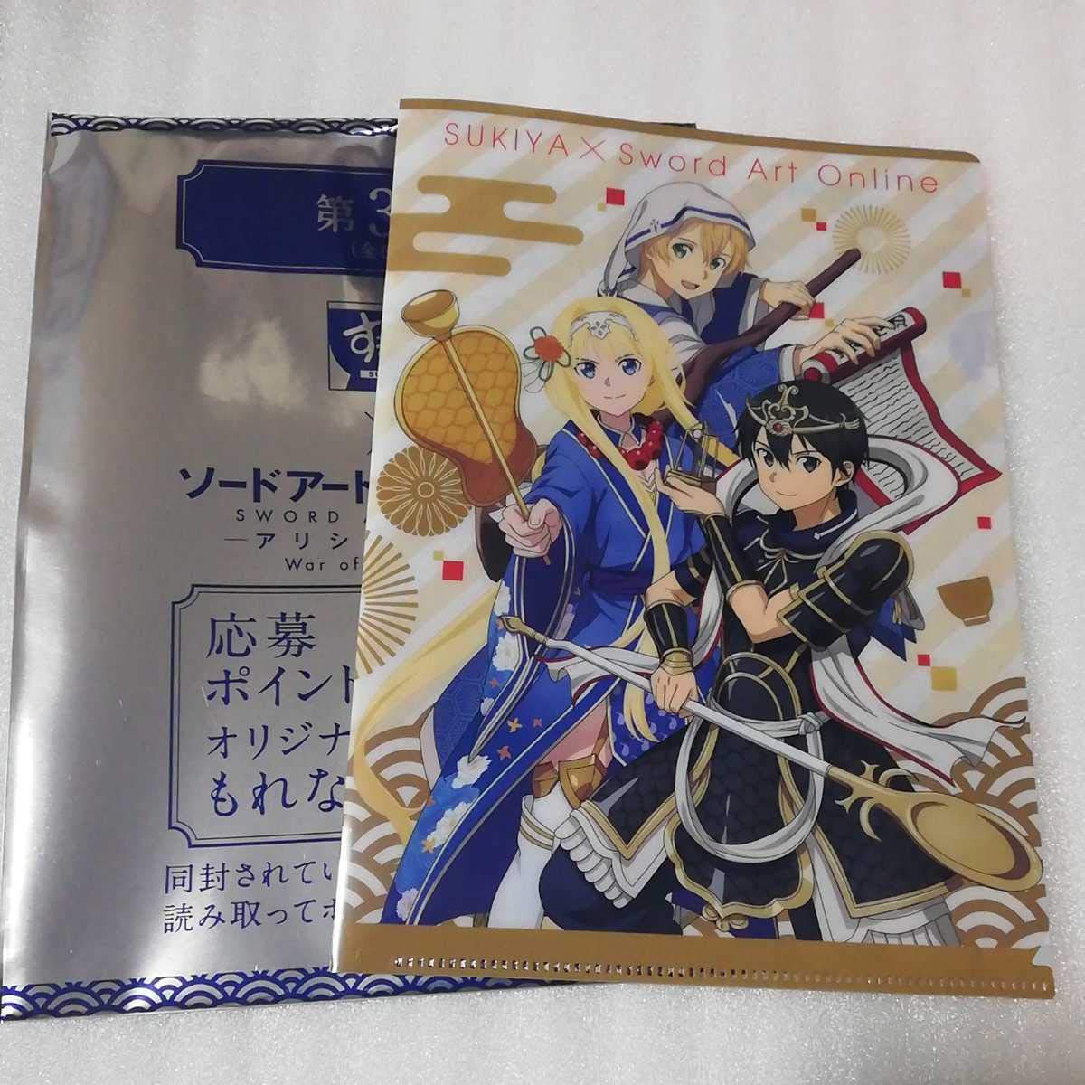 Amazon.co.jp: シークレット 第3弾 すき家 × ソードアート オンライン 