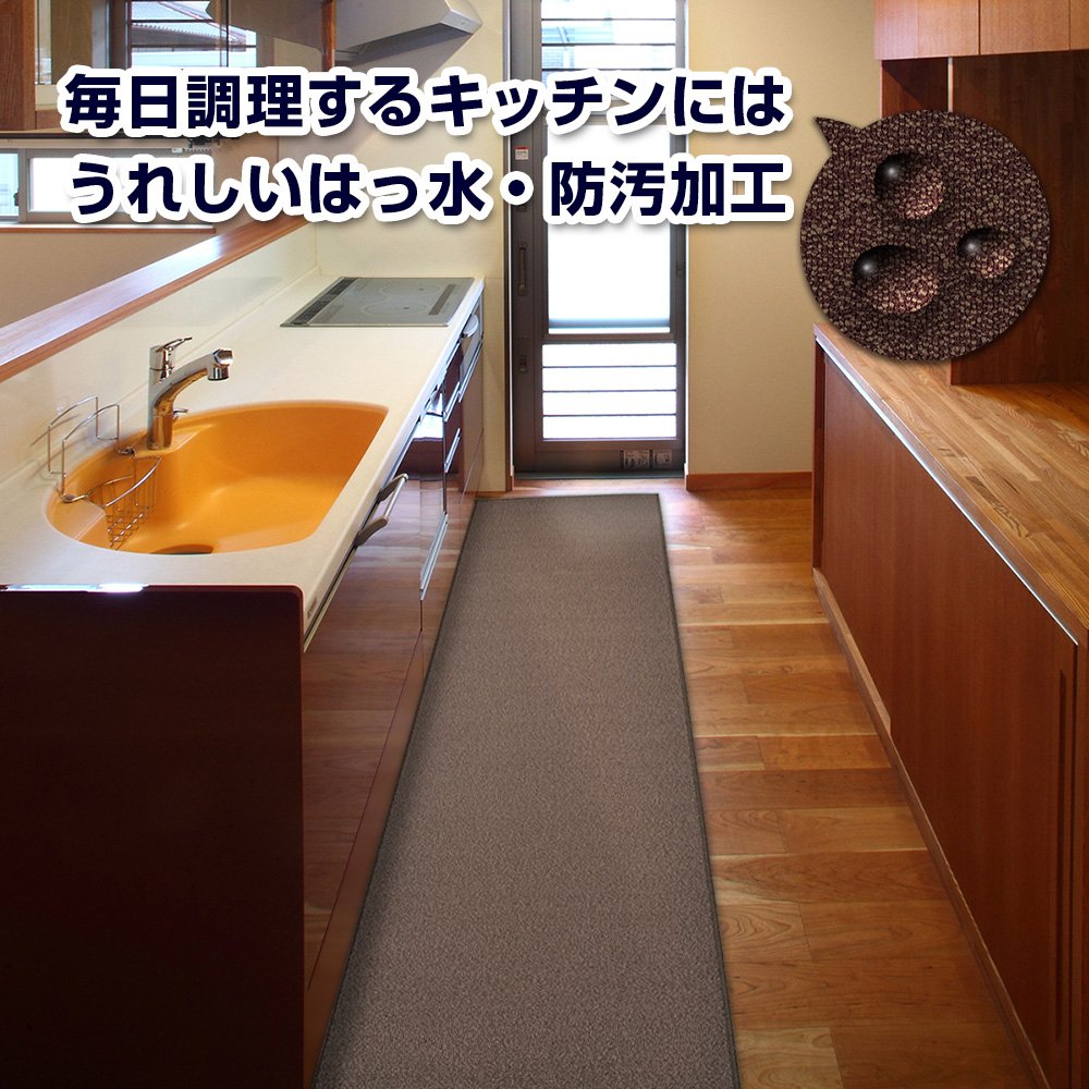 Amazon｜【キッチンマット 80cm幅】選べる15サイズ24色 6つの機能付 