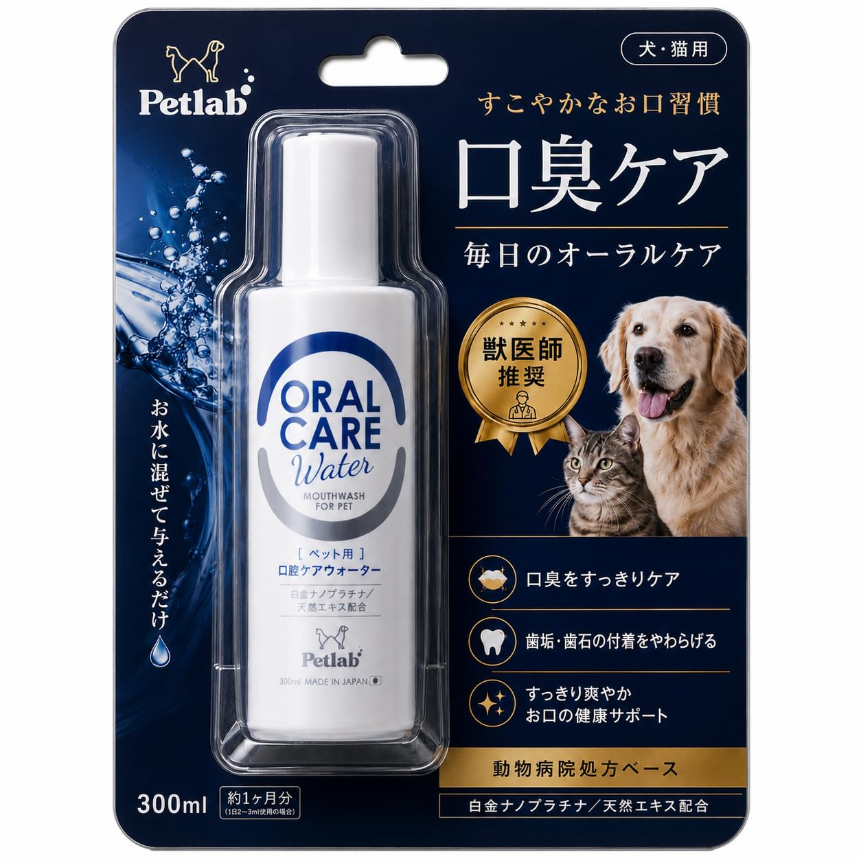 Amazon.co.jp: 【テレビで紹介×動物病院導入処方】 犬 猫 歯磨き 口腔