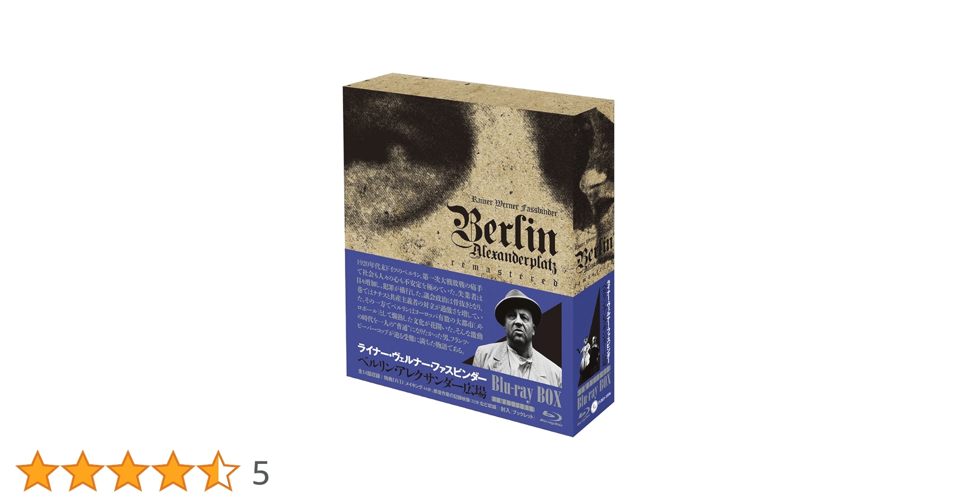 【未使用】ベルリン・アレクサンダー広場Blu-ray BOX6枚組ファスビンダー Amazon.co.jp: ベルリン・アレクサンダー広場 Blu-ray BOX