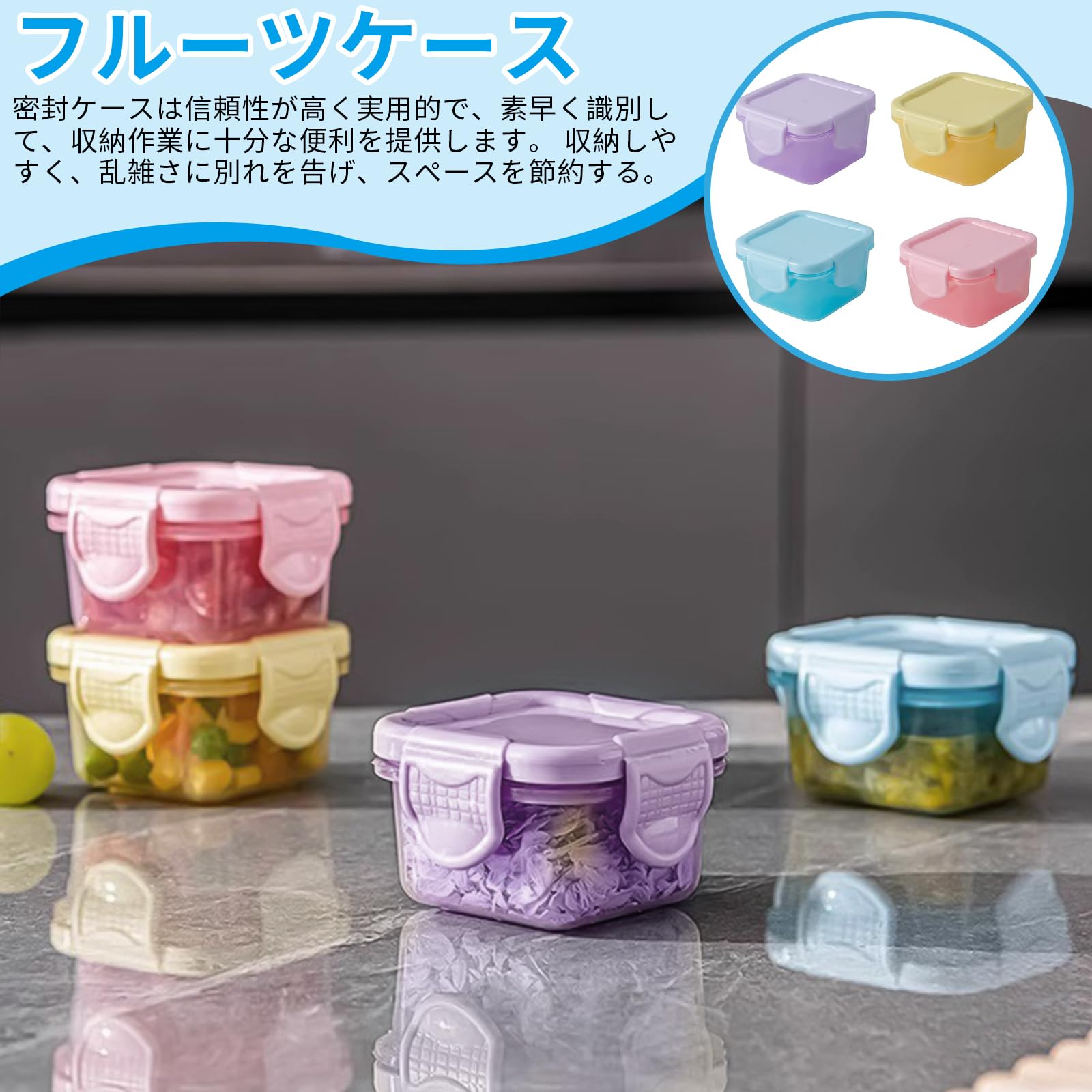 Amazon｜Zhejia フルーツケース 4個セット ミニ食品保存容器 お弁当