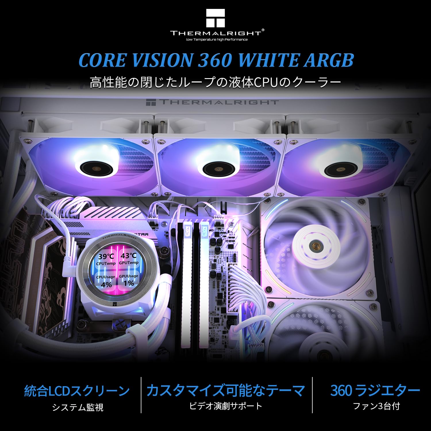 新品Thermalright CORE Vision 360 ホワイト ARGB Amazon.co.jp: Thermalright CORE Vision 360 ホワイト ARGB CPU AIO