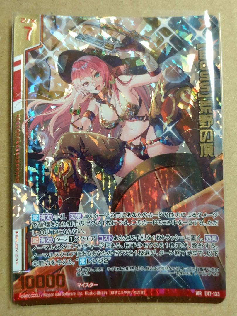 Amazon.co.jp: ZX ゼクス WR E47-133 BO荒野の頂（ガチャ限定） : おもちゃ