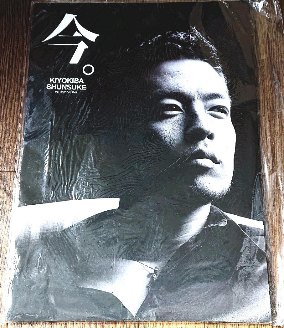 清木場俊介　写真集　セット Amazon.co.jp: 清木場俊介写真集 : おもちゃ