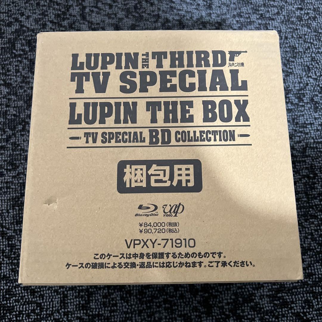 Amazon.co.jp: 定価¥88200 ルパン三世 LUPIN THE BOX : おもちゃ