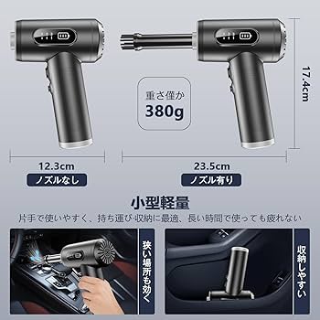 Amazon | 電動エアダスター 【2024革新版 6in1吸い込み