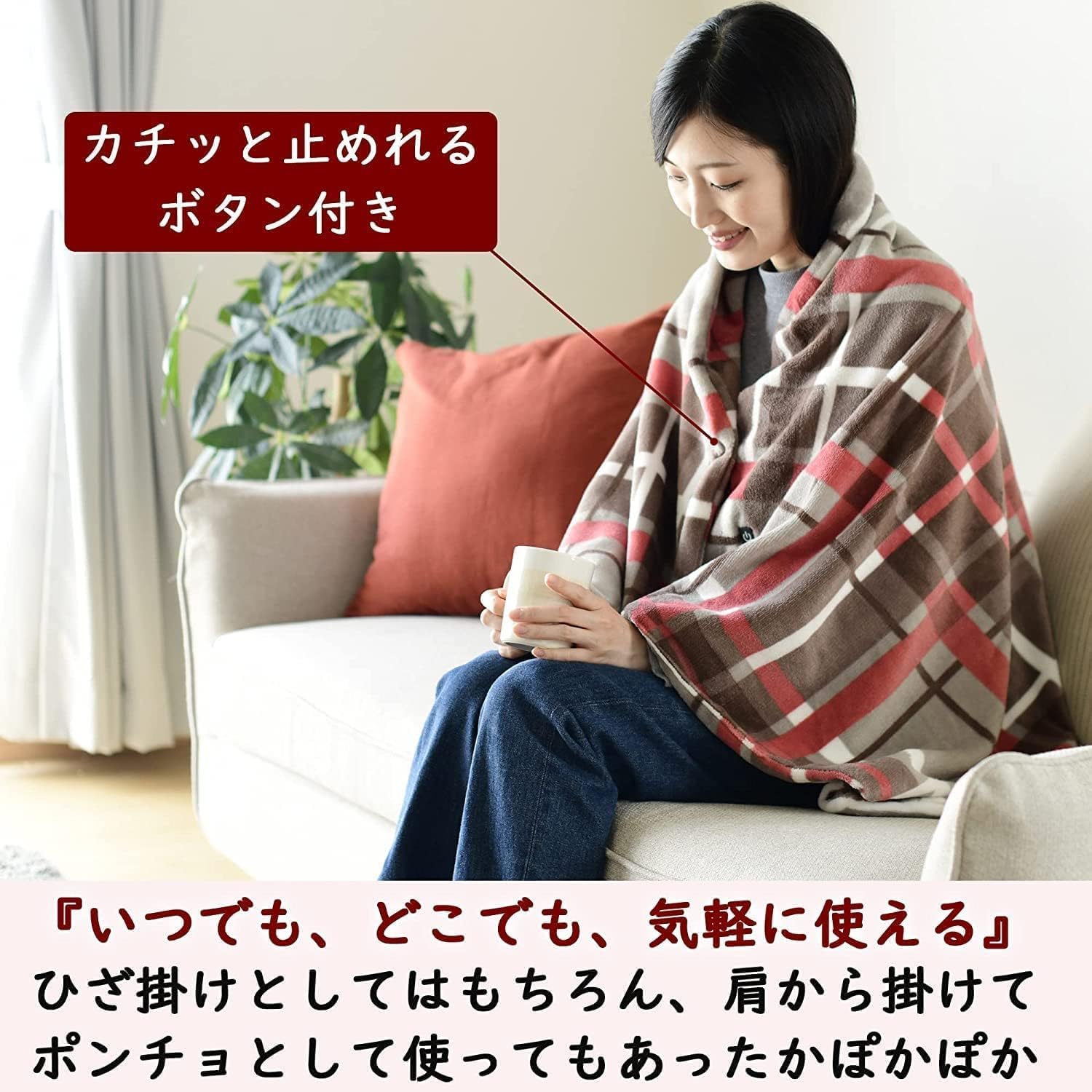 山善 電気毛布 ひざ掛け ポンチョ USB ブランケット YHK-US43(CR)