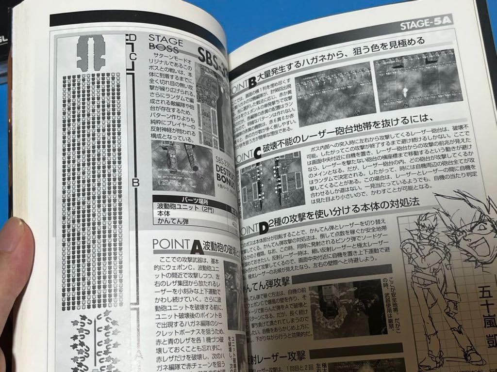 Amazon.co.jp: レイディアントシルバーガン 銀銃 セガサターン 