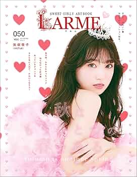 LARME 2021年 11 月号 [雑誌] |本 | 通販 | Amazon