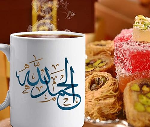 Miniatura 4 de HOMECREDIBLES Eid Gifts - Regalos islámicos Eid para mujeres y hombres taza musulmana que cambia de color para Eid Ul Fitar