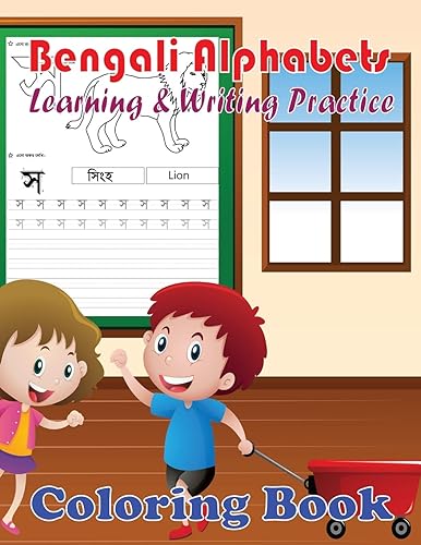 Bengali Alphabets Learning &amp; Writing Practice Coloring Book: Bilingual Early Learning, Writing &amp; Easy Teaching Bengali Books for Kids ( Write &amp; Learn Basic Bengali words for Children)