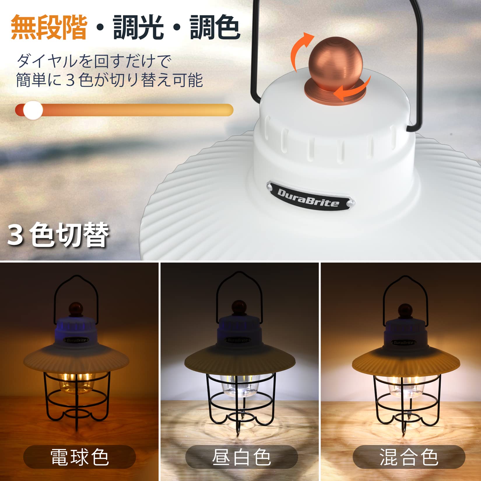 Amazon.co.jp: DuraBrite ランタン キャンプランタン LED