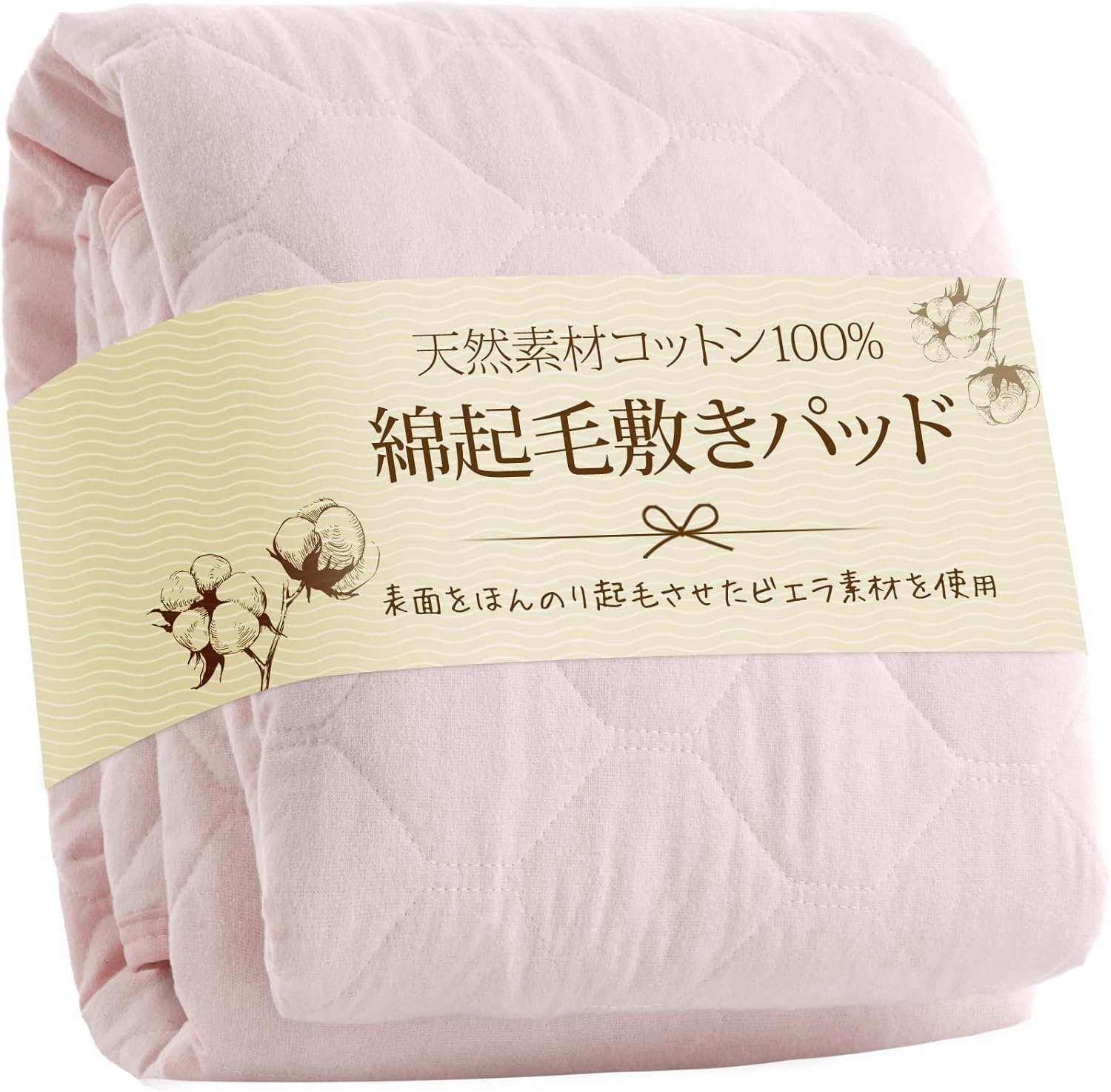 Housecover 敷きパッド シング