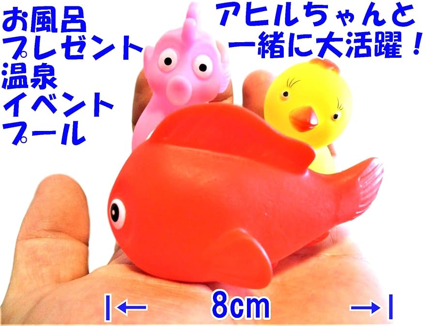 Amazon.co.jp: アヒルちゃん 動物のおまけ付き 510個 セット