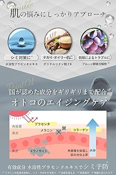 Amazon.co.jp: HMENZ メンズ 美容液 50ml 医薬部外品 エイジングケア