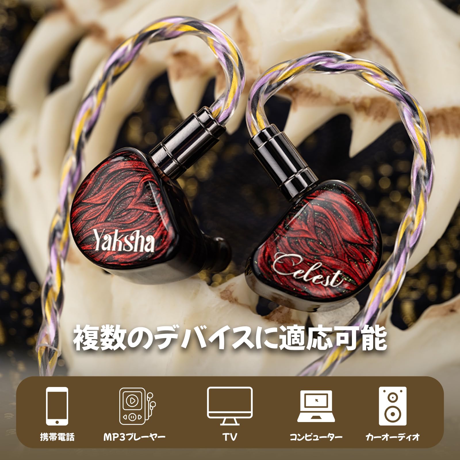 HiFiGo Kinera Celest Yaksha 有線ハイブリッド インイヤー モニター イヤホン（2DD+1BA+1MPD） カナル型 中華イヤホン HiFi音質 0.78 2p Amazon.co.jp: HiFiGo Kinera Celest Yaksha 有線ハイブリッド