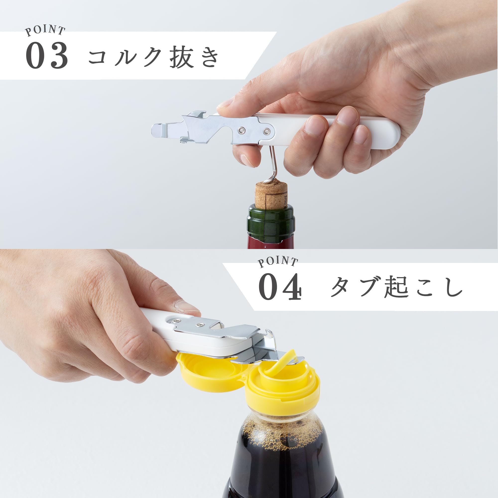 Amazon｜貝印 KAI オープナー 缶切 栓抜 コルク抜き タブ起こし 4役