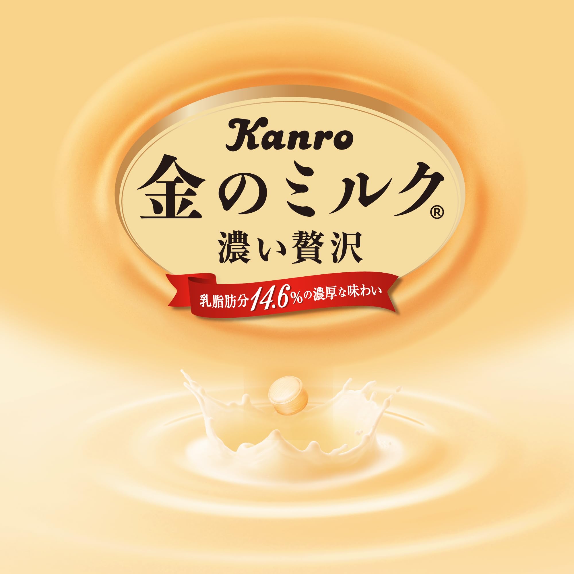 Amazon.co.jp: カンロ 金のミルクキャンディ 611g : 食品・飲料・お酒