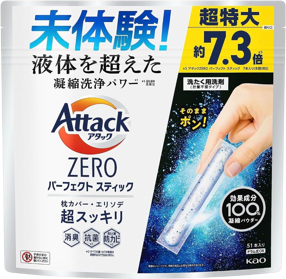 Amazon | アタックZERO パーフェクトスティック 洗濯洗剤 液体を 