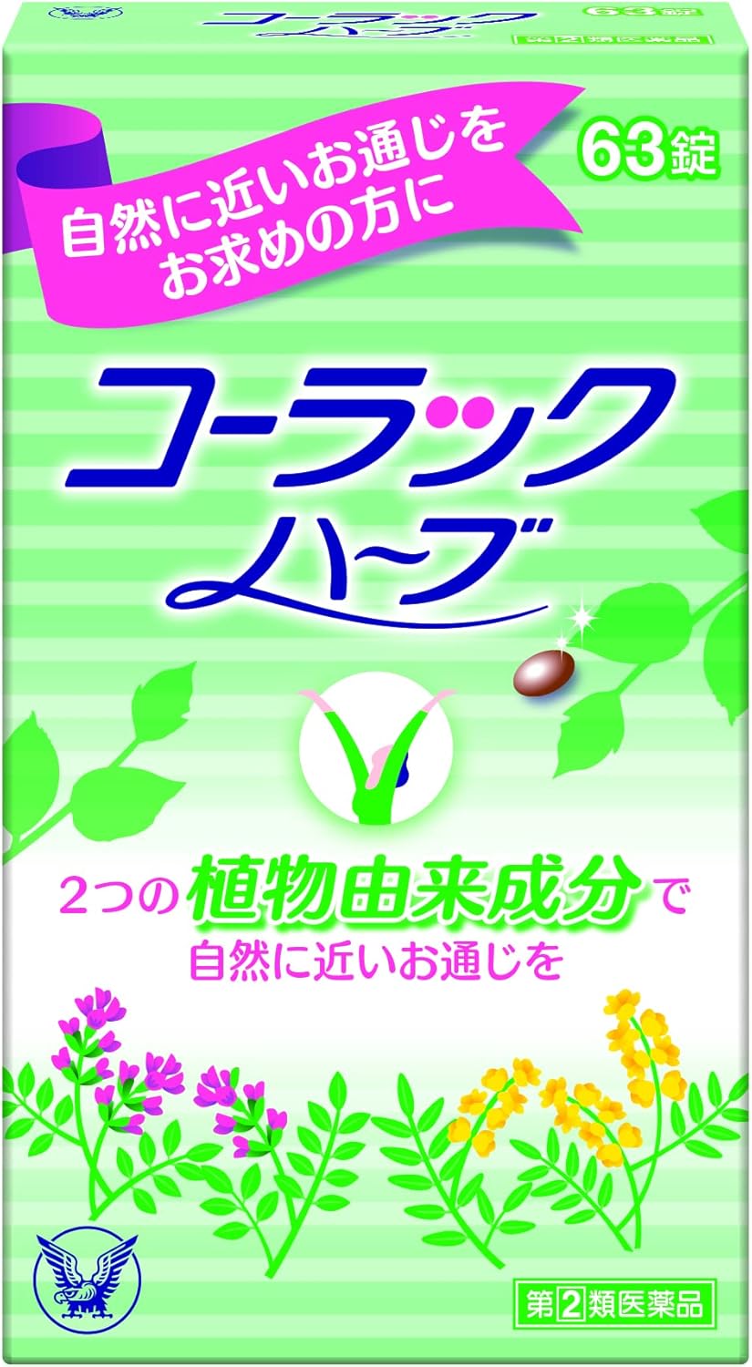 日本正規取扱商品 第 2 類医薬品 送料無料 大正製薬 コーラックハーブ63錠 5個 芍薬送料無料 医薬品 コンタクト 介護 医薬品 医薬部外品 Siddhayatra Kemdikbud Go Id