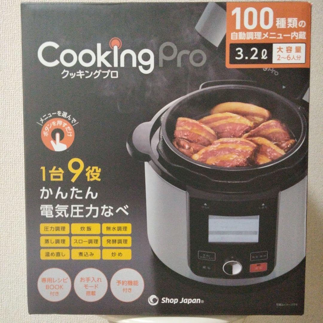 未使用 Cooking Pro V2（3.2） 未使用】ショップジャパン 電気圧力鍋