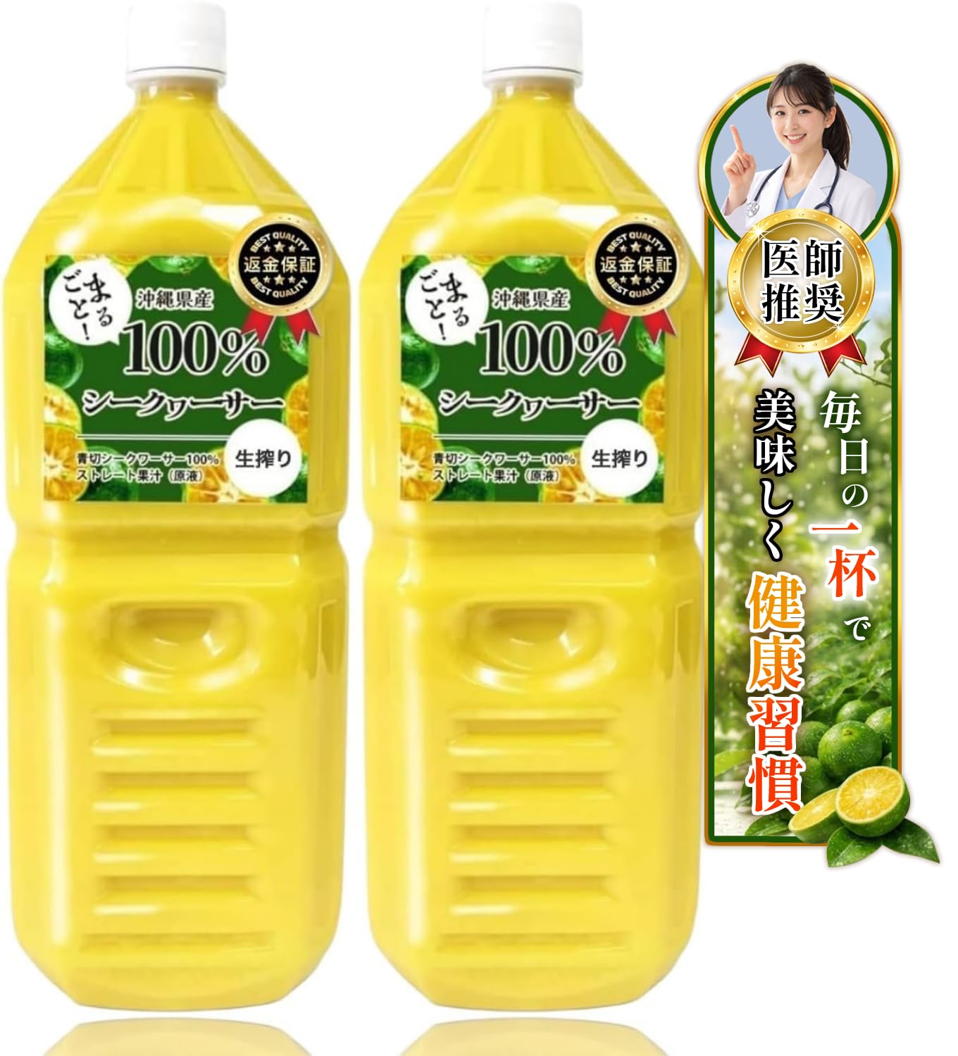 Amazon.co.jp: 青切りシークワーサー 原液 2L×2本セット 沖縄県大宜味