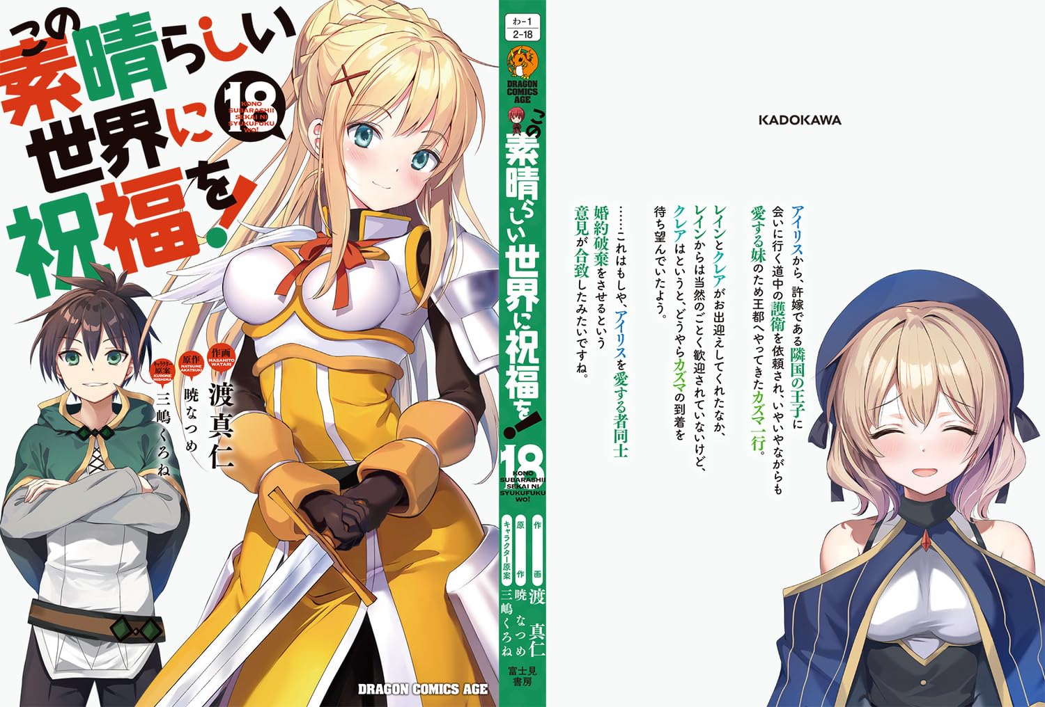 Amazon.com: 三嶋 くろね: books, biography, latest update