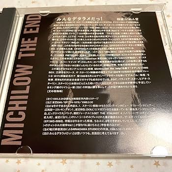 遠藤ミチロウ DVD セット売り Amazon.co.jp: 映画[SHIDAMYOJIN]+特典ライブ映像[ミチロウ祭り