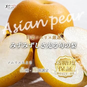 梨　新高梨　40玉　　03 imgrc0083171364.jpg