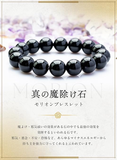 Amazon | [京珠堂] モリオン ブレスレット メンズ 天然石