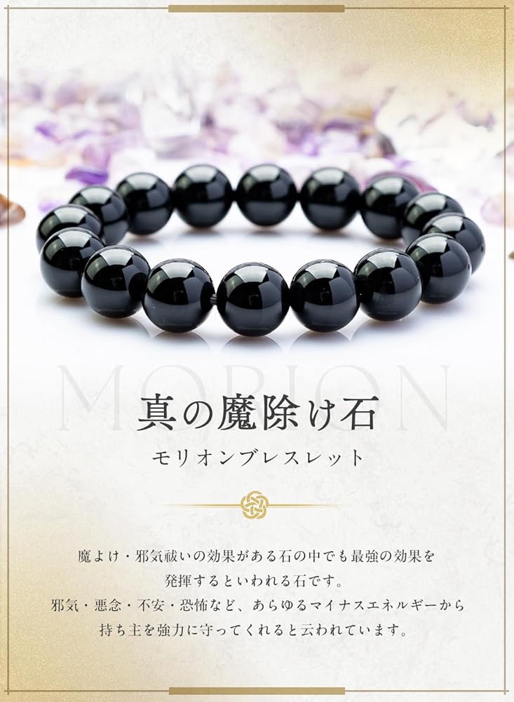 Amazon | [京珠堂] モリオン ブレスレット メンズ 天然石