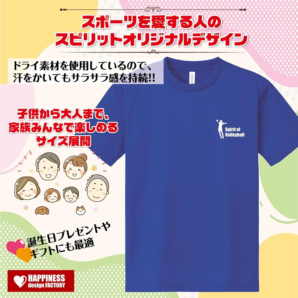 バレーボールTシャツ 楽天市場】(ハイキュー）ハイキューTシャツヤマグチ