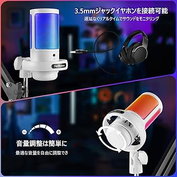 Amazon.co.jp: FerBuee PCマイク USB ゲーム マイク RGBライト