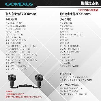 Amazon | ゴメクサス FH105 リールハンドル ダイワ (Daiwa